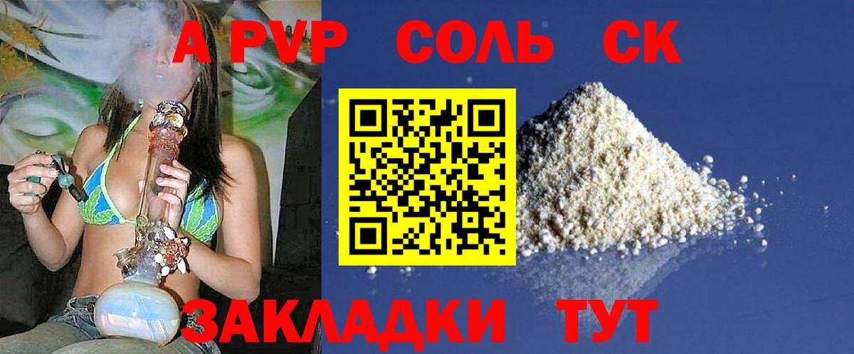 А ПВП СК КРИС  закладки  APVP СК  Моздок  Вход с VPN 