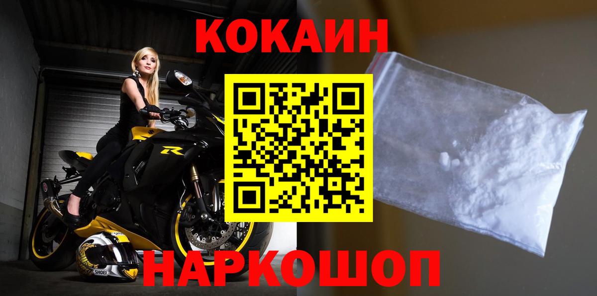 Cocaine Боливия  Вход с VPN  где найти наркотики  Кокаин Эквадор  Моздок 