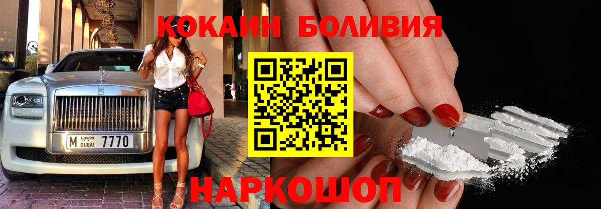 КОКАИН 99% Моздок