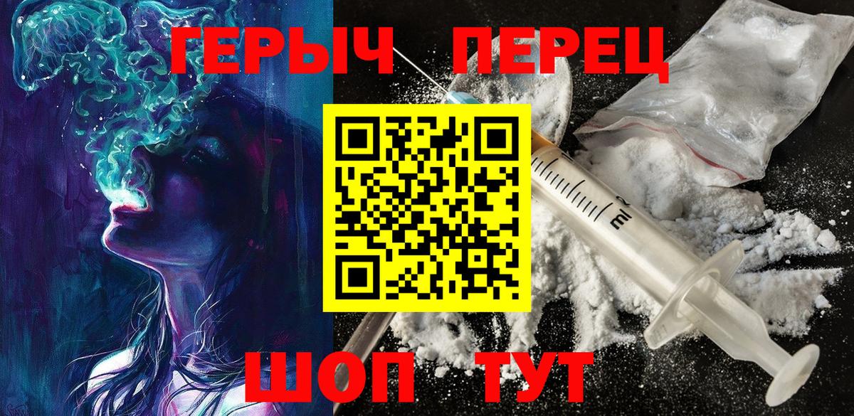 Героин  Вход с VPN  Моздок  Героин VHQ 