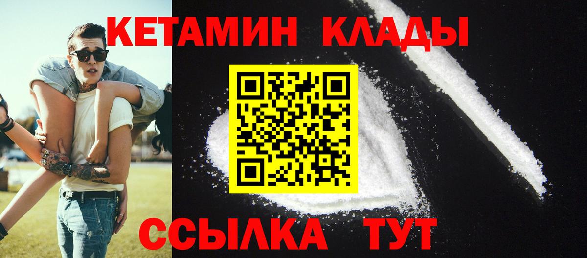Кетамин VHQ Моздок