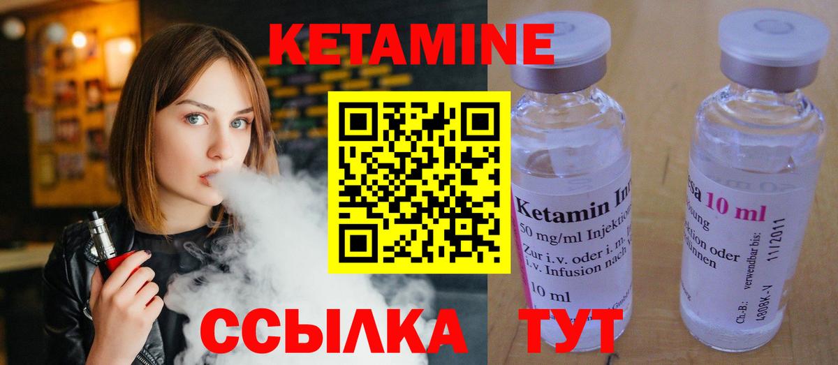 Кетамин VHQ  Вход с VPN  Моздок  маркетплейс как зайти  Кетамин ketamine 