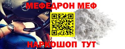 мефедрон мука Заволжье