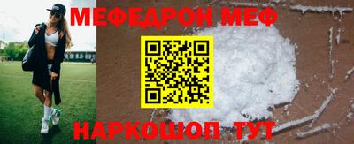 мефедрон мука Заволжье