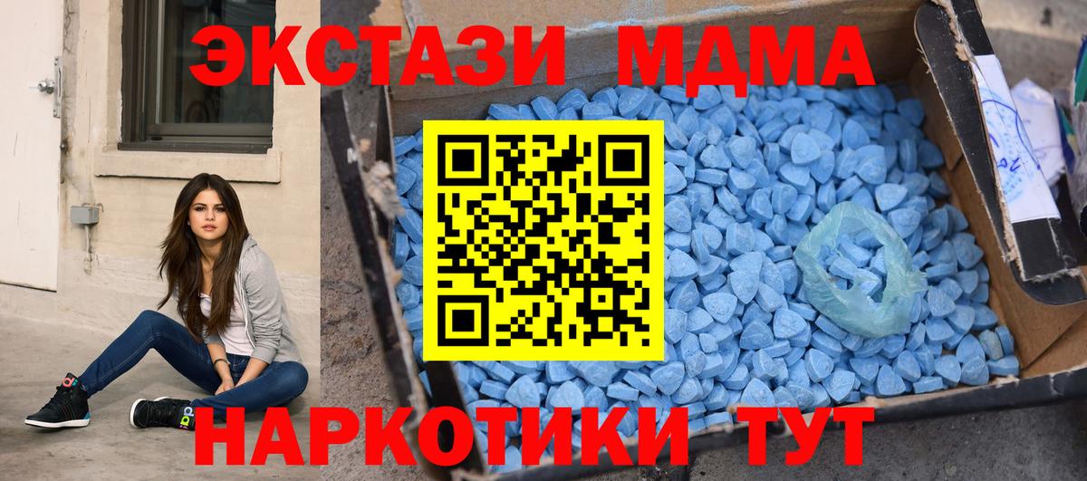 МДМА  Вход с VPN  Моздок  MDMA Molly 