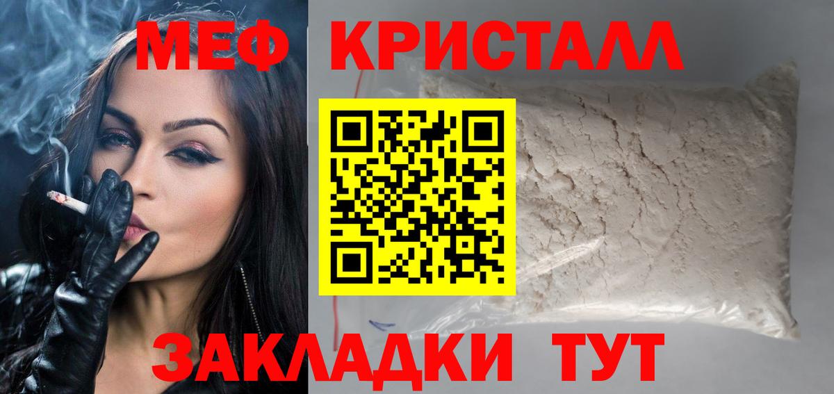 Мефедрон мука Моздок