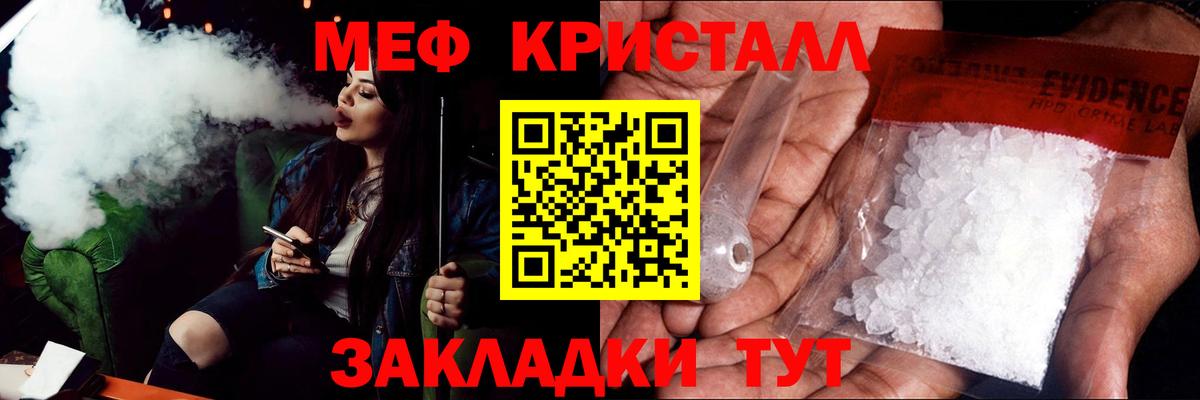 KRAKEN ссылка  МЕФ мяу мяу  Вход с VPN  МЕФ  Моздок  Мефедрон 