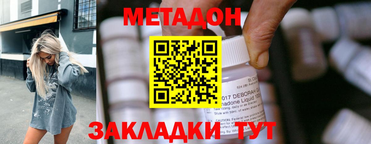 Моздок  Метадон мёд  Вход с VPN  МЕТАДОН VHQ 