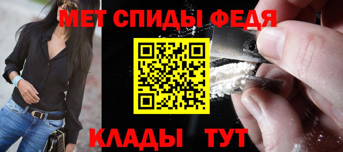 Первитин кристалл Моздок