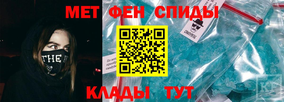 Метамфетамин пудра  Метамфетамин пудра  Моздок  Вход с VPN 