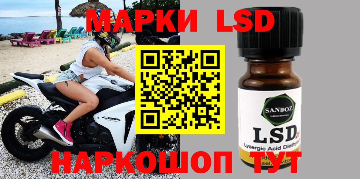 Наркотические марки 1500мкг  Вход с VPN  Марки NBOMe  хочу   Моздок 