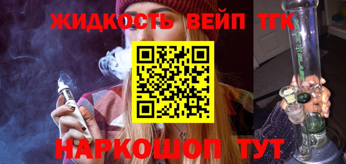 ТГК гашишное масло  Вход с VPN  Моздок 